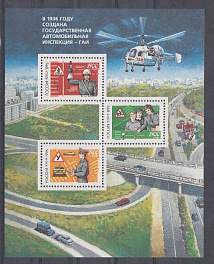 К. № 292- 294. Блок № 13. Россия 1996 год. Безопасность движения на дорогах. ГАИ. 