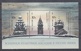  1223-1225. Блок. № 84. Россия 2008 год. Археологическое наследие России.