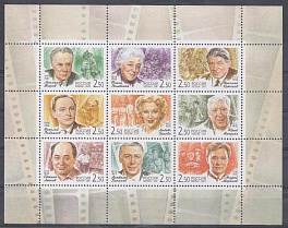 М/Л (701-709)  Россия 2001 год. Популярные актёры СССР и Российского кино.
