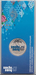 25 руб. Россия 2011 год. Цветная. Сочи. Эмблема (Горы) СПМД  мелкий знак, приподнят.