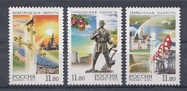 К. № 1465-1467. Россия 2011 год. Регионы. Новгородская область. Тамбовская область. Тюменская область.