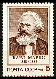 5875. СССР 1988 год. 170 лет со дня рождения Карла Маркса (1818-1883)
