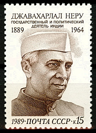 6054. СССР 1989 год. 100 лет со дня рождения Джавахарлала Неру (1889-1964)