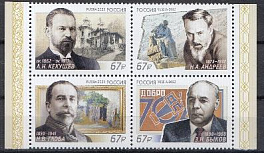 3148-3151 Россия 2023 год. 200 лет Российскому государственному художественно- промышленному университету им. С.Г. Строганова.