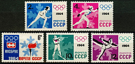 2893-2897. СССР 1964 год. IX зимние Олимпийские игры (Инсбурк, Австрия). ПЕРФОРАЦИЯ