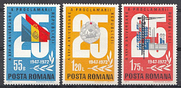 25 лет образования  СРР. (1947- 1972). Румыния 1972 год.