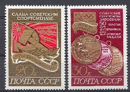 4109- 4110. СССР 1972 год. Медали Олимпиады. XX летние Олимпийские игры.