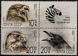 6135-6137. СССР 1990 год. Птицы. Сцепка