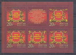 2054 I - 2058 I  Лист без лака. Россия 2016 год. ГВС. Города воинской славы. Гатчина. Грозный. Петрозаводск. Старая Русса. Феодосия.