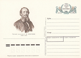 183. СССР 1988 год. А.Опекушин. 