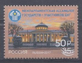 2880 Надпечатка нового номинала на марке № 2204 и  текст на полях Россия 2022 год. 30 лет Межпарламентской Ассамблее государств участников СНГ.