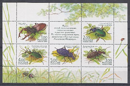  (868-872) М/Л Россия 2003 год. Жуки, занесённые в Красную книгу Р.Ф. 