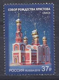 2434  Россия 2019 год. Собор Рождества Христова г. Омск. 