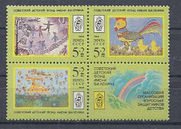 5941- 5943 СССР 1988 год. Рисунки детей. Советский детский фонд им. В.И. Ленина.