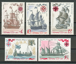 4006-4010. СССР 1971 год. История отечественного флота. Парусные военно-морские суда