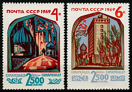 3694-3695. СССР 1969 год. 2500 лет городу Самарканду
