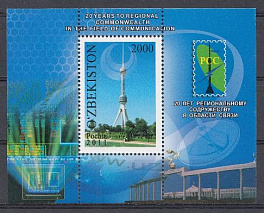 Телебашня. Узбекистан 2011 год. Связь. РСС.