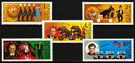 6036-6040. СССР 1989 год. 70 лет советскому цирку