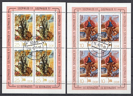 Живопись. Современное искусство.  ГДР  1977 год. "Соцфилекс - 77"