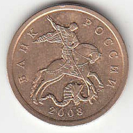 50 копеек 2008 г. СПМД.