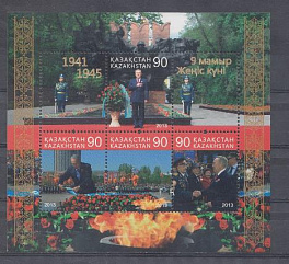 День памяти. День Победы 1941-1945 г. Казакстан 2013 год.