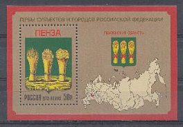 1719. Блок № 154 Россия 2013 год. Гербы субъектов и городов Р.Ф. Пензенская область. Герб города Пензы.