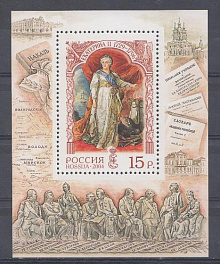  939. Бл.№ 55. Россия 2004 год. История Российского государства.  275 лет со дня рождения Екатерины II (1729-1796).