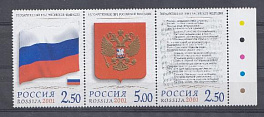  681-683. Россия 2001 год. Государственные символы Российской Федерации. Флаг. Герб. Гимн.  