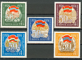 4325-4329. 1974 год СССР. 50 лет союзным советским социалистическим республикам.