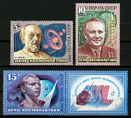 5643-5645. СССР 1986 год. День космонавтики