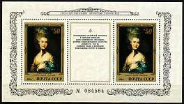 5420. СССР 1984 год. Шедевры Государственного Эрмитажа. Английская живопись. Блок 174.