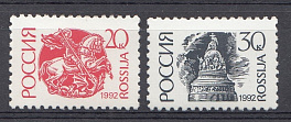 6-7  Россия 1992 год. I-Стандарт. Б.М. Офсет. Перф. греб  12-1/4 - 11-3/4