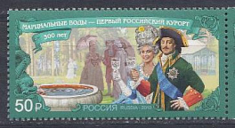 2464  Россия 2019 год. 300 лет первому российскому курорту "Марциальные Воды".