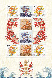 С Новым годом! Китай 2012 год Дракона. К-010