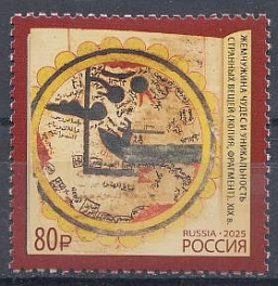 3556 Россия 2025 год. СВ К 40 - летию дипломатических отношений между Российской Федерацией и Султанатом Оман.