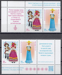 3449- 3450  Россия 2025 год. Декоративно- прикладное искусство. Куклы. К 80 -летию установления дипломатических отношений . Российской Федерации и Доминиканской Республики.