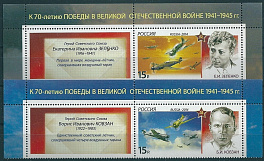 1816-1819. 2014 год. История авиации. Воздушные тараны. С купонами