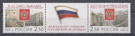  902-903. Россия 2003 год. 10 лет Федеральному Собранию Российской Федерации. Совет Федераций. Государственная Дума. 