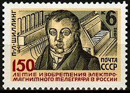 5250. СССР 1982 год. 150 лет изобретению П.Л. Шиллингом электромагнитного телеграфа в России