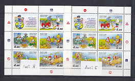 К. № 961-965. Россия 2004 год. Разновидность.