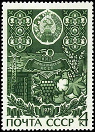 4378. 1975 год СССР. 50 лет Каракалпакской АССР