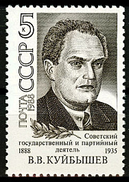 5885. СССР 1988 год. 100 лет со дня рождения В. В. Куйбышева (1888 - 1935)