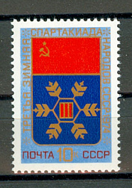 4262. СССР 1974 год. III зимняя Спартакиада народов СССР
