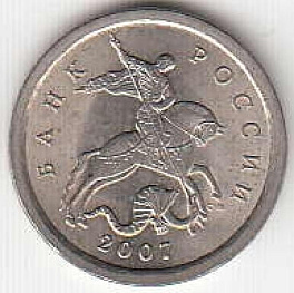 1 копейка 2007 г. СПМД.