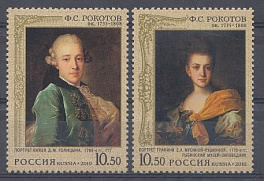  1394-1395. Россия 2010 год. 275 лет со дня рождения Ф.С.Рокотова (1735-1808), художник.