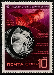 3828. СССР 1970 год. Космический полет на корабле "Союз 9"