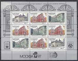 М/Л (196- 198) Россия 1995 год. Надпечатка. "Москва-97". Гражданская архитектура Москвы XVI - XVII вв.
