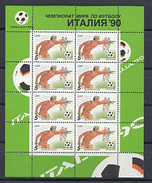 2 М/Л  (6144, 6145) СССР 1990 год. XIV чемпионат мира  по футболу "Италия -90"