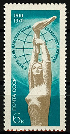 3782. СССР 1970 год. 60 лет Международному женскому дню 8 марта