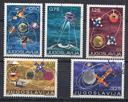 Космос Югославия 1971 год. 
